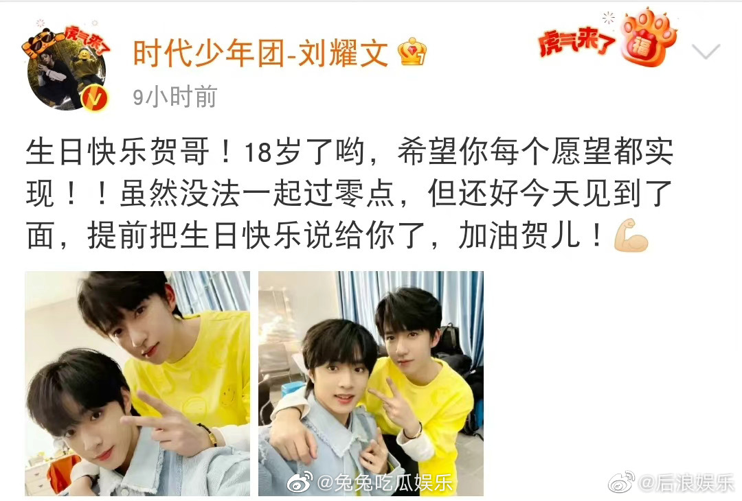 时代少年团为贺峻霖庆生帅哥生日快乐呀