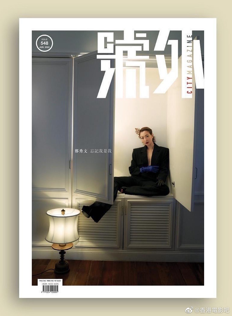 号外六月刊封面郑秀文忘记我是我两年前