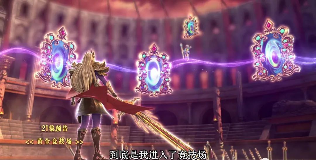 叶罗丽：到底是谁开启了黄金竞技场？难道金王子恢复了自己的实力休闲区蓝鸢梦想 - Www.slyday.coM