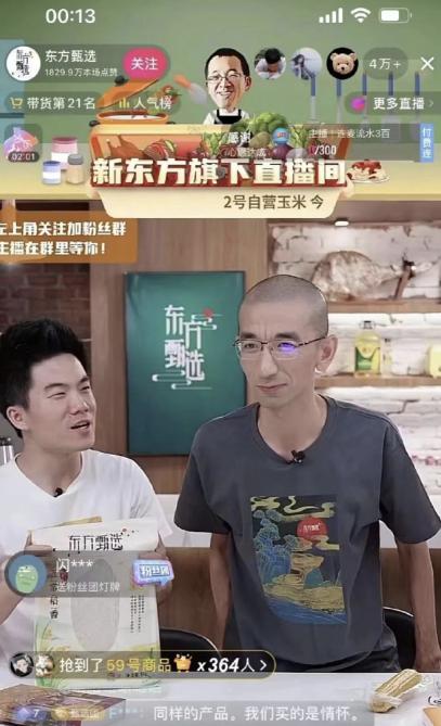 董宇辉回应爆红:我就是个普通的农村孩子,捡了个运气而已休闲区蓝鸢梦想 - Www.slyday.coM 董宇辉回应爆红:我就是个普通的农村孩子,捡了个运气而已休闲区蓝鸢梦想 - Www.slyday.coM