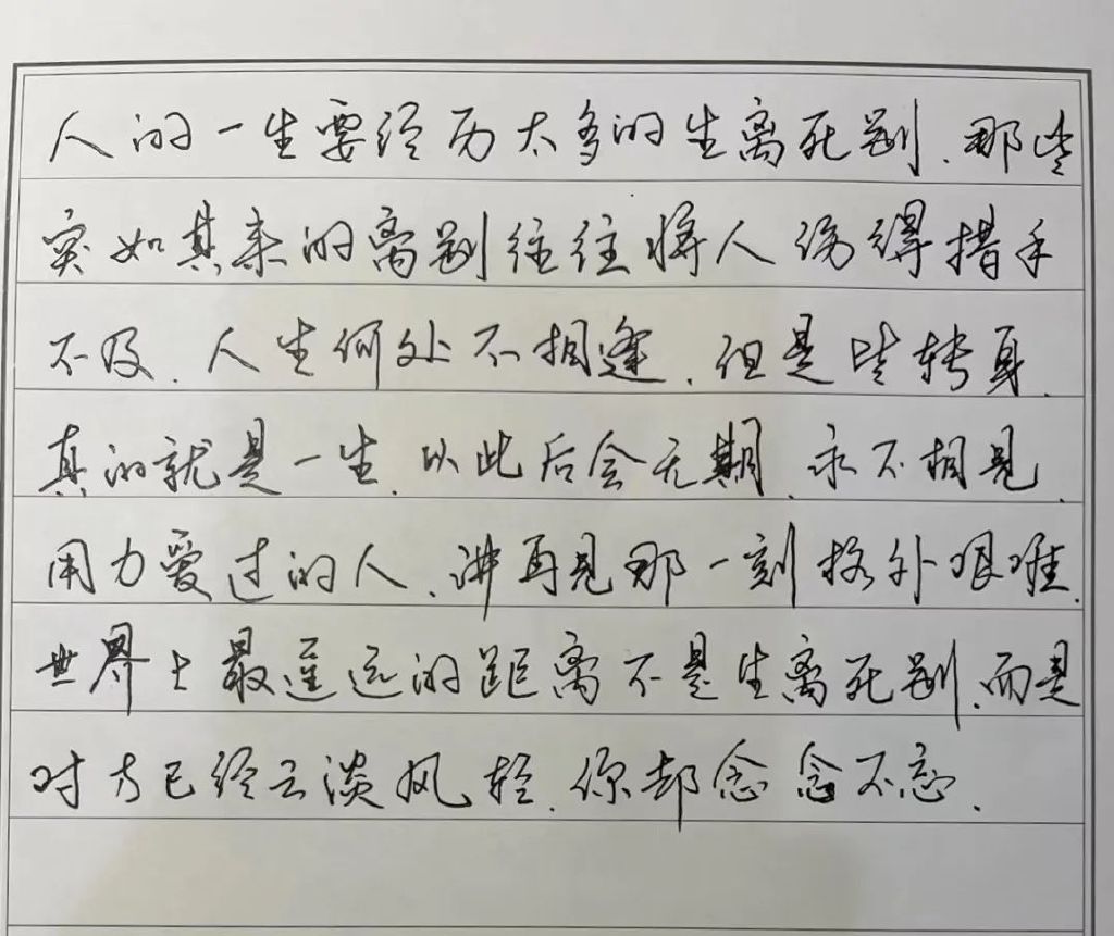 练字成果 | 想要日常手写又快又好,不看这篇文章会后悔!|学员|作业|老师_新浪新闻
