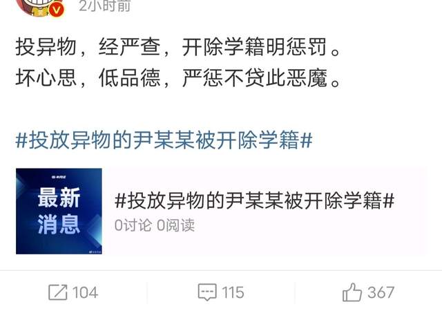 上外下药事件后续！投放异物尹某被开除学籍，数十位大V拍案叫绝休闲区蓝鸢梦想 - Www.slyday.coM