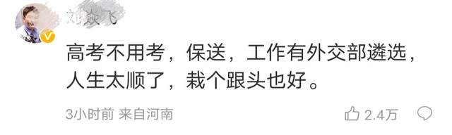 上外下药事件后续！投放异物尹某被开除学籍，数十位大V拍案叫绝休闲区蓝鸢梦想 - Www.slyday.coM