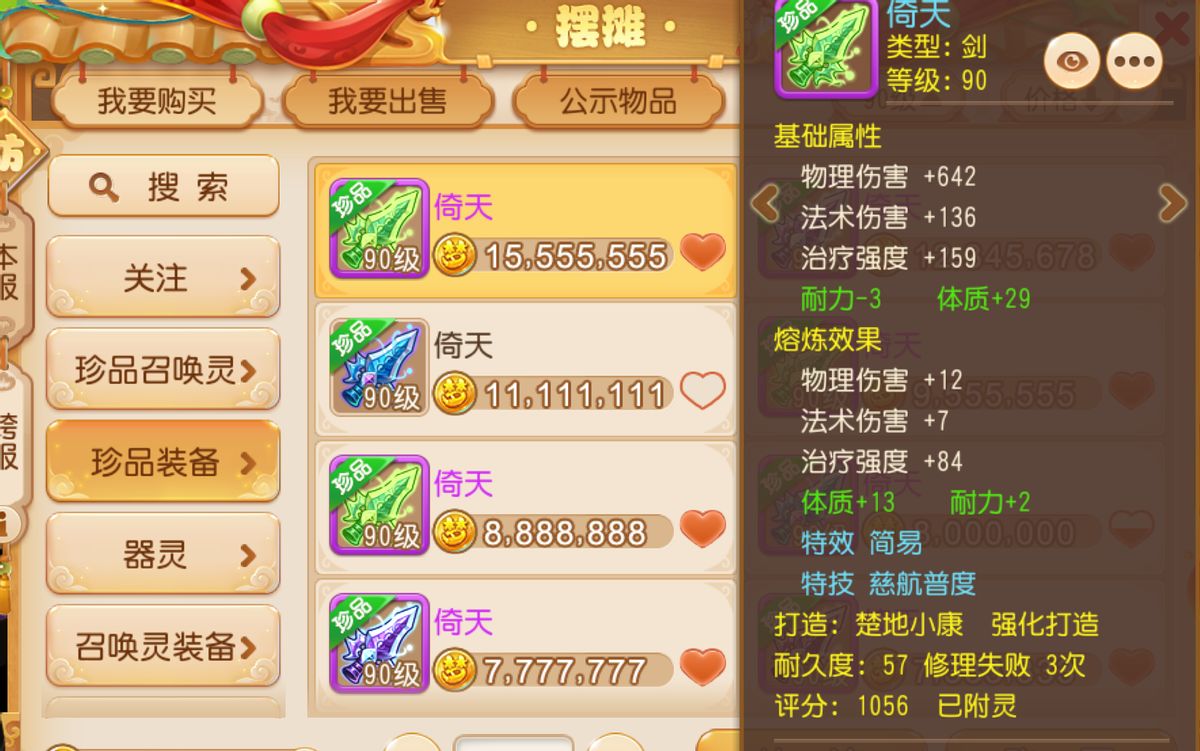 梦幻西游手游:金币系统要崩?网友这波分析,让老玩家坐不住了!休闲区蓝鸢梦想 - Www.slyday.coM 梦幻西游手游:金币系统要崩?网友这波分析,让老玩家坐不住了!休闲区蓝鸢梦想 - Www.slyday.coM