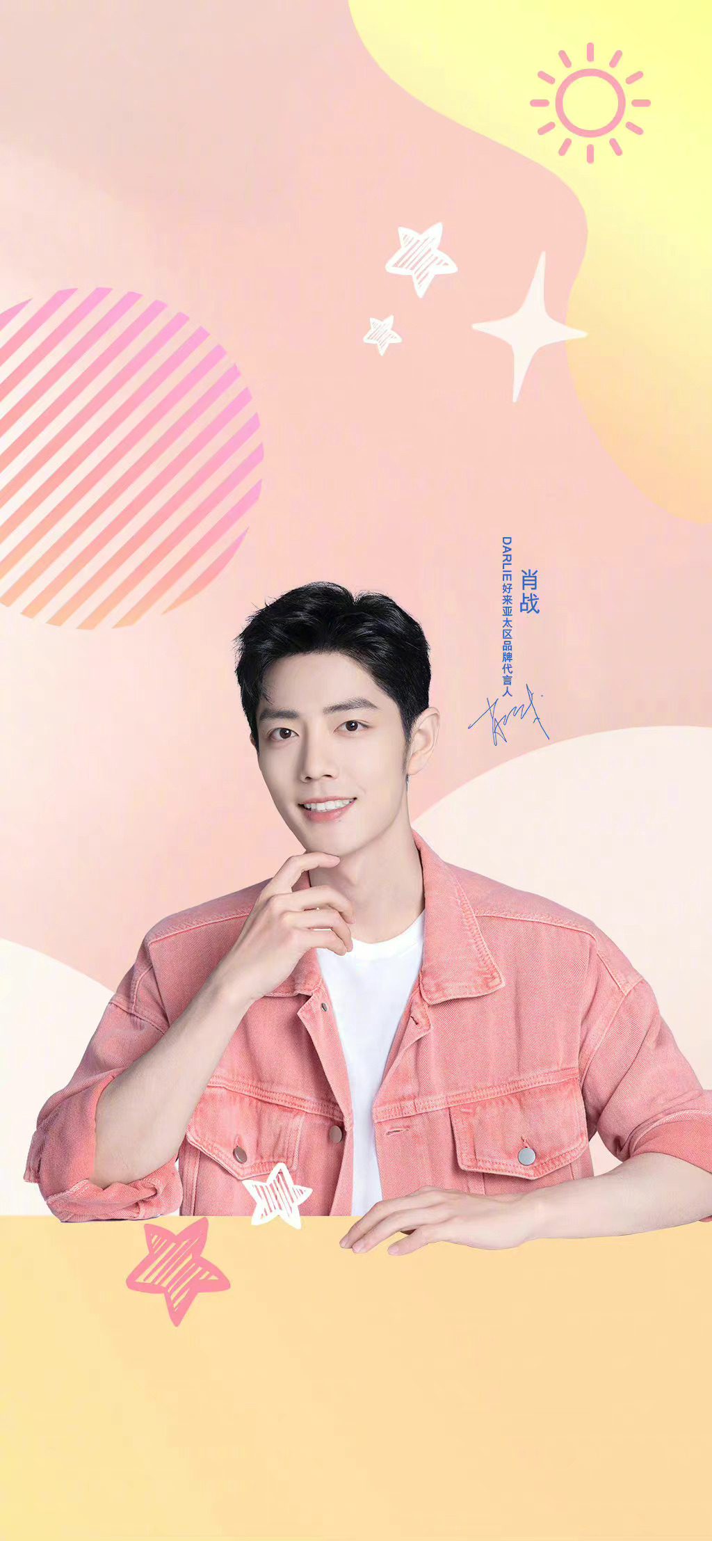 肖战新代言预热解锁2022年第八个新代言