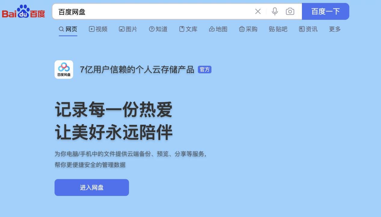 非会员下载速度高出百度网盘近90倍！阿里云盘教百度做产品