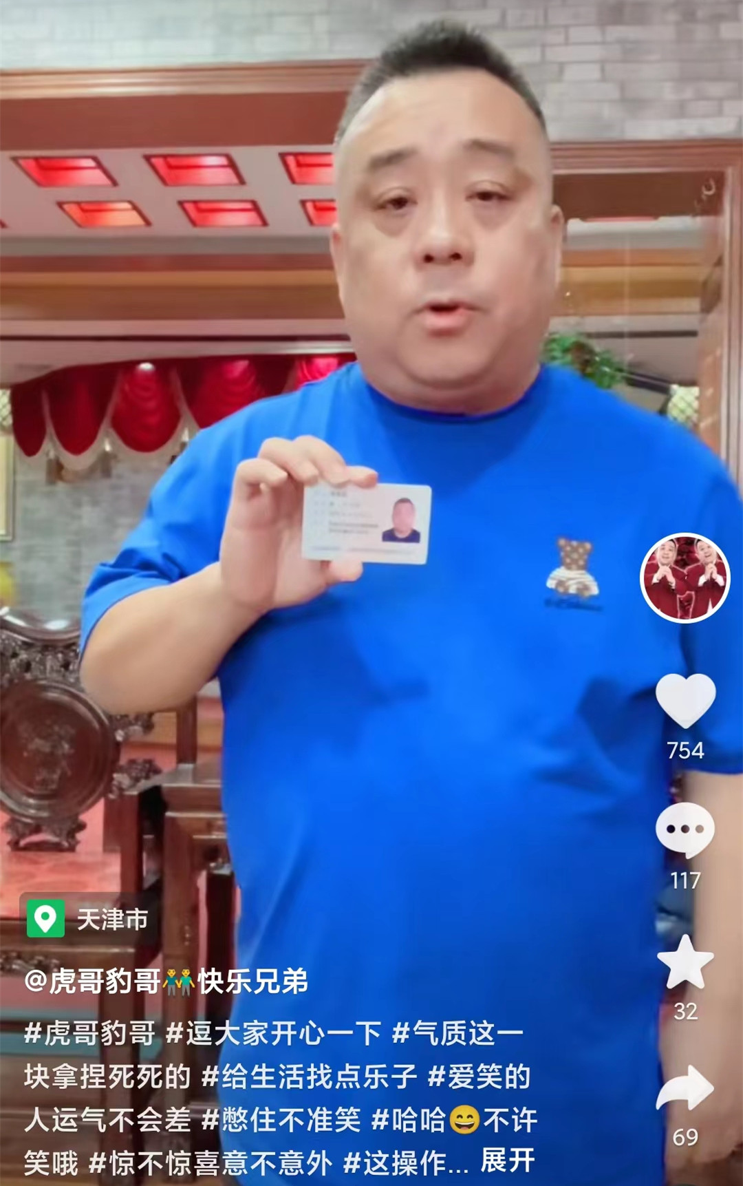 虎哥豹哥网络实名举报前师父杨议,看似开玩笑,实则心怀叵测|杨议|虎哥