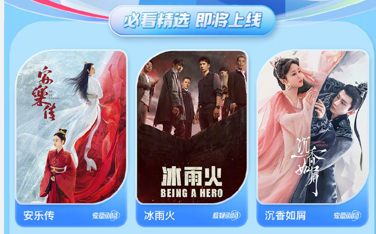 优酷晒出2022年片单,王一博多部作品在列,《冰雨火》即将开播!休闲区蓝鸢梦想 - Www.slyday.coM 优酷晒出2022年片单,王一博多部作品在列,《冰雨火》即将开播!休闲区蓝鸢梦想 - Www.slyday.coM