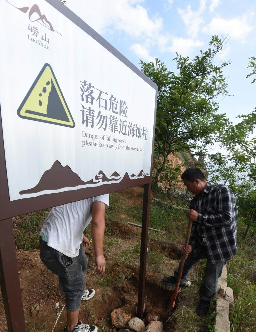 守护石老人|海蚀柱旁立上警示牌:落石危险 请勿靠近!|半岛|石老人|警