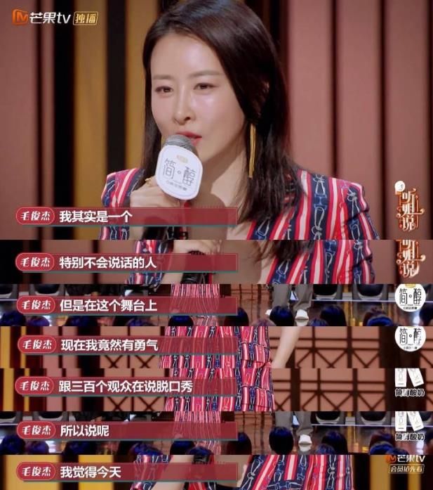 毛俊杰演丑女无敌裴娜走红隐婚生女乘浪归来能否翻红