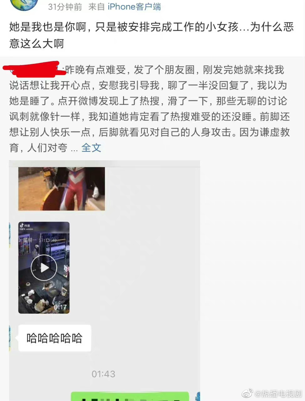 昨天《偷偷藏不住》据说翻拍，女主是赵露思……休闲区蓝鸢梦想 - Www.slyday.coM