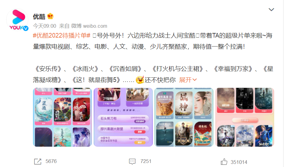 优酷晒出2022年片单,王一博多部作品在列,《冰雨火》即将开播!休闲区蓝鸢梦想 - Www.slyday.coM 优酷晒出2022年片单,王一博多部作品在列,《冰雨火》即将开播!休闲区蓝鸢梦想 - Www.slyday.coM