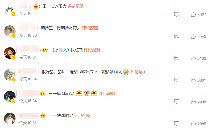 优酷晒出2022年片单,王一博多部作品在列,《冰雨火》即将开播!休闲区蓝鸢梦想 - Www.slyday.coM 优酷晒出2022年片单,王一博多部作品在列,《冰雨火》即将开播!休闲区蓝鸢梦想 - Www.slyday.coM