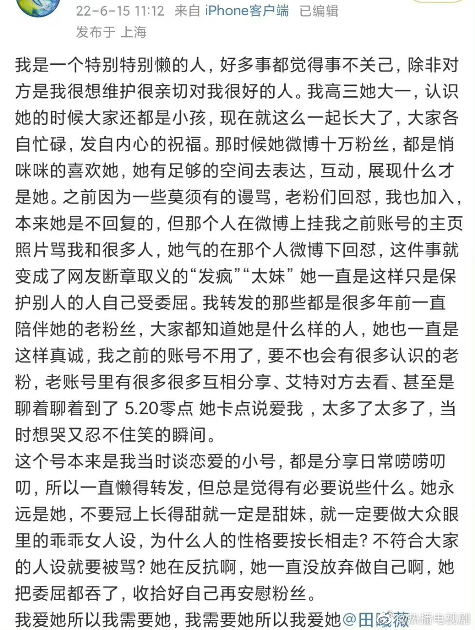 昨天《偷偷藏不住》据说翻拍，女主是赵露思……休闲区蓝鸢梦想 - Www.slyday.coM