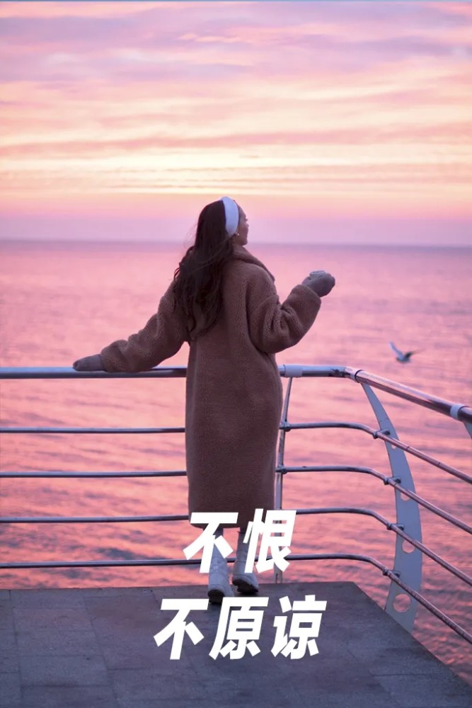 我不恨你但也不原谅你关痛痒的对不起解决不了任何问题