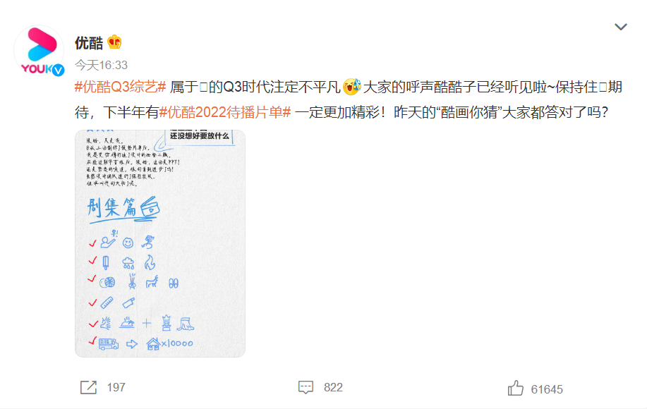 优酷晒出2022年片单,王一博多部作品在列,《冰雨火》即将开播!休闲区蓝鸢梦想 - Www.slyday.coM 优酷晒出2022年片单,王一博多部作品在列,《冰雨火》即将开播!休闲区蓝鸢梦想 - Www.slyday.coM