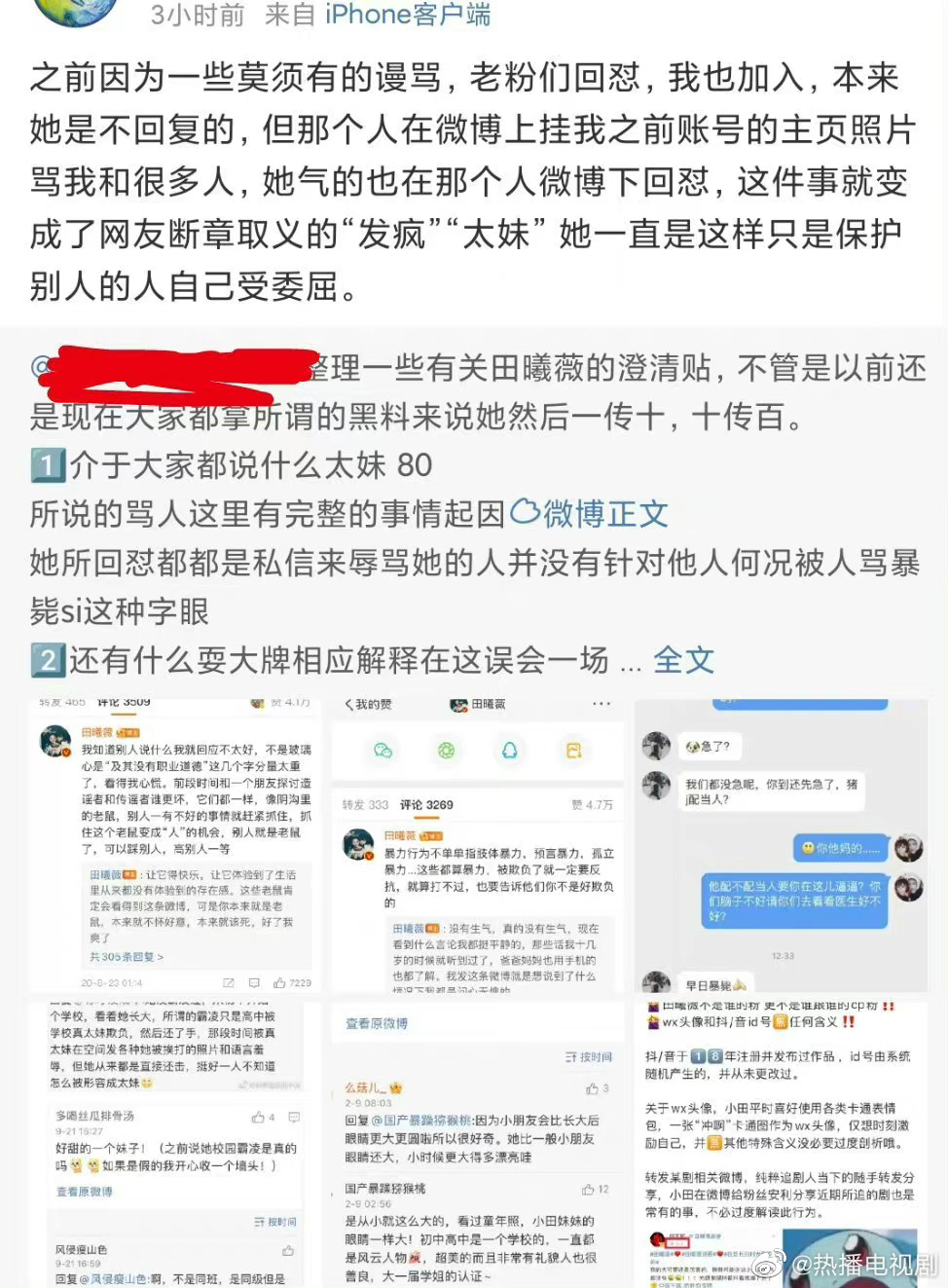 昨天《偷偷藏不住》据说翻拍，女主是赵露思……休闲区蓝鸢梦想 - Www.slyday.coM