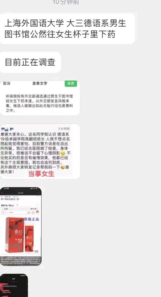 上外下药事件后续！投放异物尹某被开除学籍，数十位大V拍案叫绝休闲区蓝鸢梦想 - Www.slyday.coM