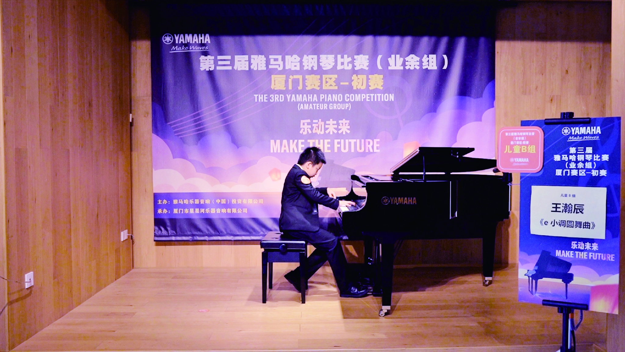 音乐伴你度过整个夏天第三届雅马哈钢琴比赛进行中__财经头条