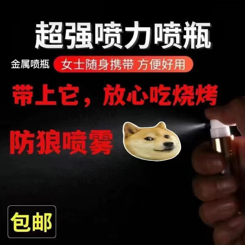 唐山事件后女性“防身神器”热销，卖家：喷雾型产品多为辣椒素可催泪