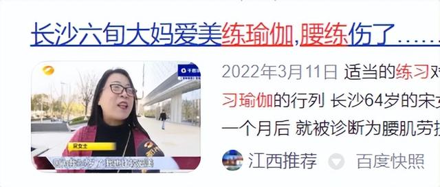 中国人的腰，是如何被毁掉的？休闲区蓝鸢梦想 - Www.slyday.coM