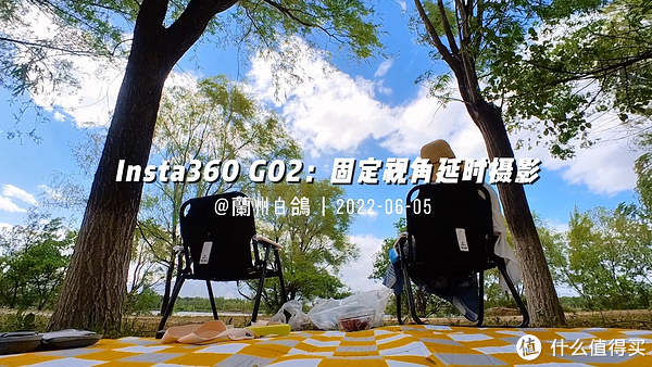 【Insta360 GO2上手】谁能拒绝一个头顶长摄像头的男人呢？休闲区蓝鸢梦想 - Www.slyday.coM