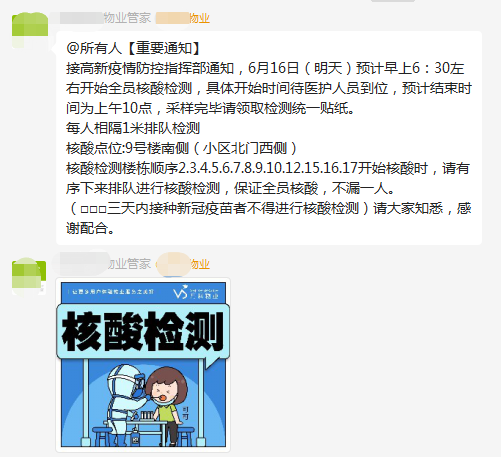 西安明天多区启动新一轮核酸检测，未按时做将被赋“灰码”！休闲区蓝鸢梦想 - Www.slyday.coM