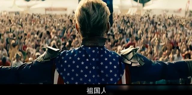 他这里说的祖国人,是今天要介绍的这部美剧《黑袍纠察队》中的人物.