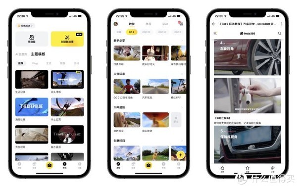 【Insta360 GO2上手】谁能拒绝一个头顶长摄像头的男人呢？休闲区蓝鸢梦想 - Www.slyday.coM