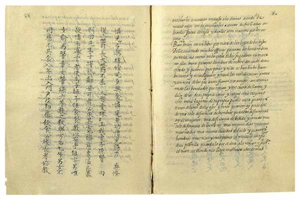 文士东来:萨拉曼卡学派与中国的相遇|西班牙人|西班牙_新浪新闻