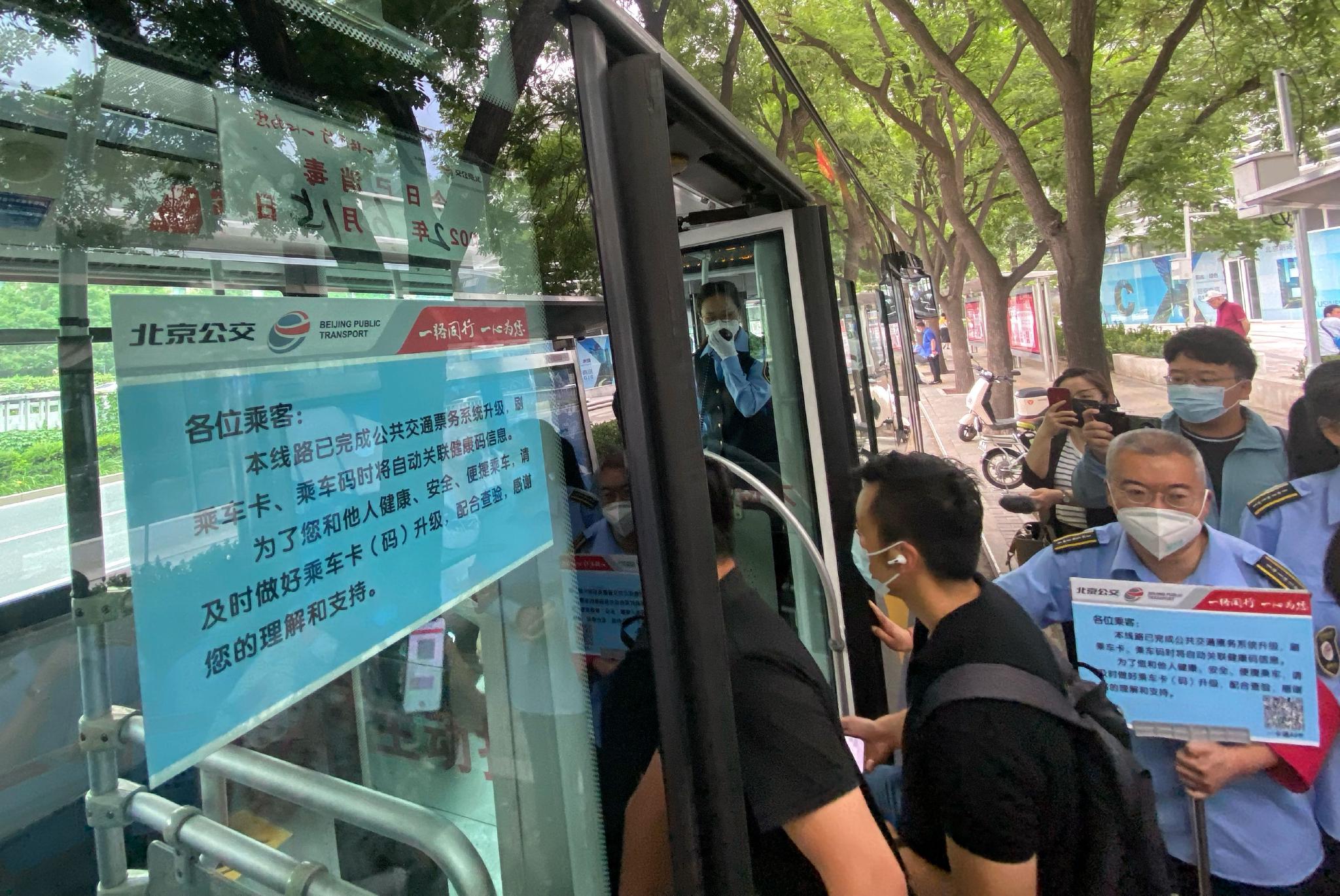 今起北京公交全网线路查验72小时内核酸,将劝返不符合要求乘客|公交|