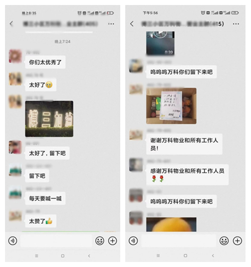 万物云无锡代表处休闲区蓝鸢梦想 - Www.slyday.coM