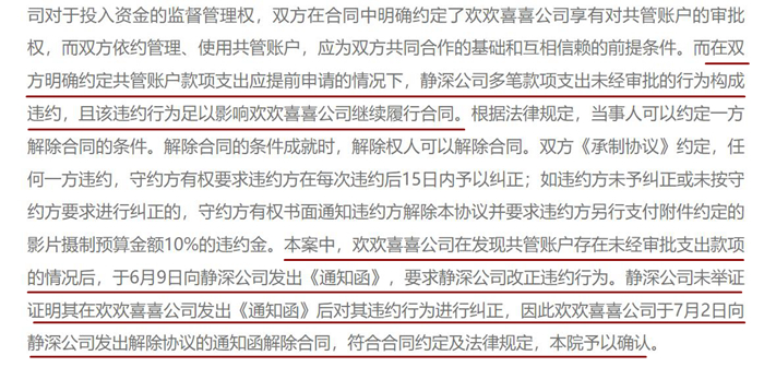 来源:北京法院审判信息网。