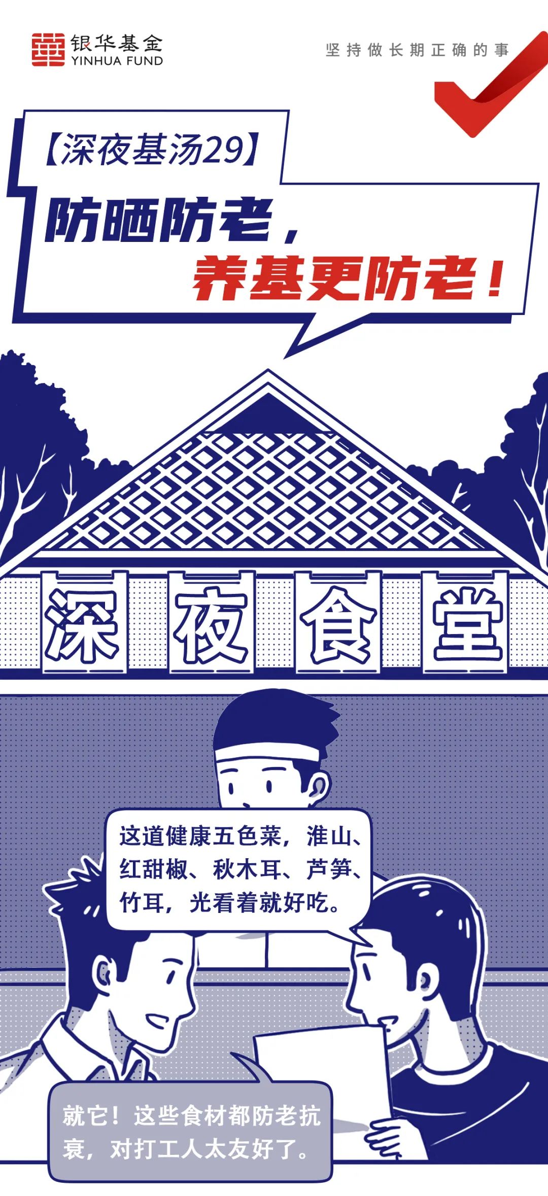 “【深夜基汤】防晒防老，养基更防老！