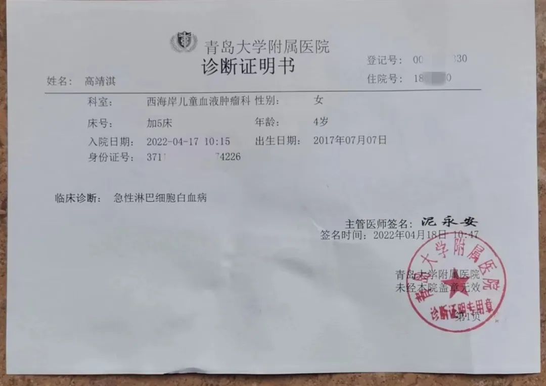 日照4岁女童多次感冒发烧一查竟是这种病一起帮帮这个三孩家庭