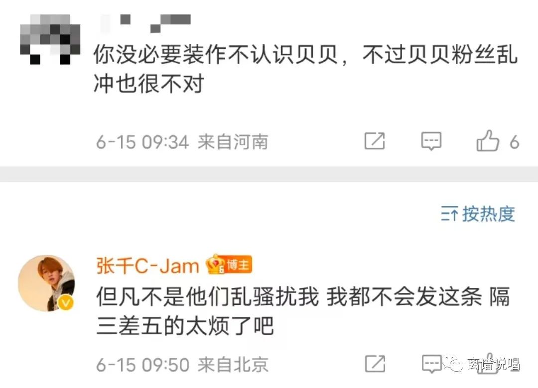 新的BEEF？贝贝被北京Rapper张千突然开火！“谁是贝贝，干什么的？”休闲区蓝鸢梦想 - Www.slyday.coM