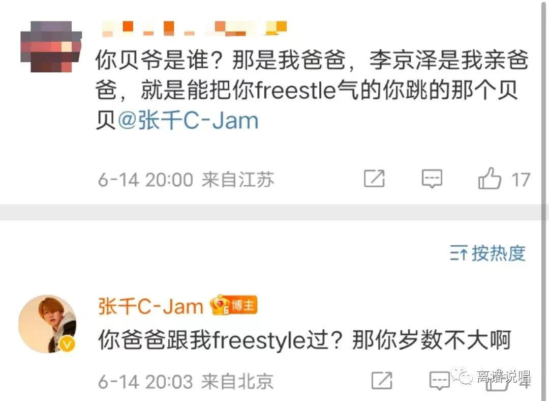 新的BEEF？贝贝被北京Rapper张千突然开火！“谁是贝贝，干什么的？”休闲区蓝鸢梦想 - Www.slyday.coM