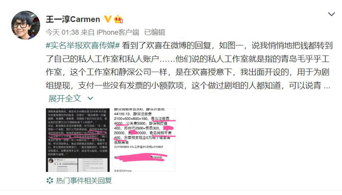来源:导演王一淳微博。