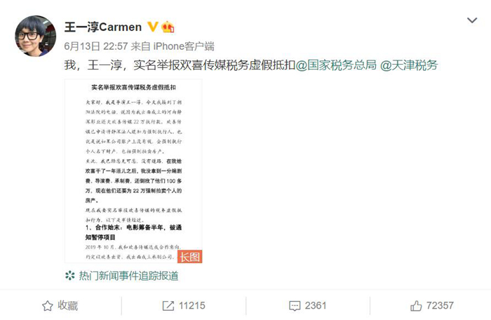 来源:导演王一淳微博。