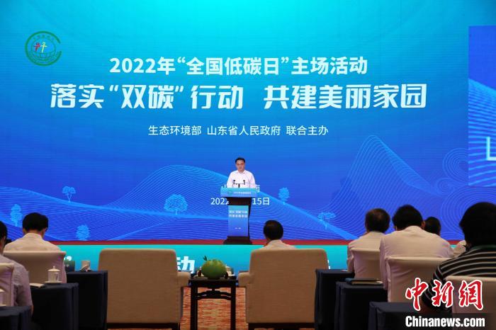 2022年“全国低碳日”主场活动在济南举行休闲区蓝鸢梦想 - Www.slyday.coM