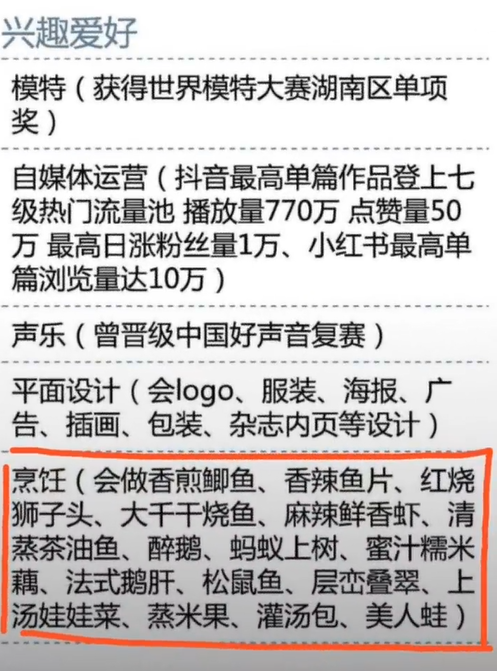 00后整顿职场，从一份离谱的简历开始休闲区蓝鸢梦想 - Www.slyday.coM