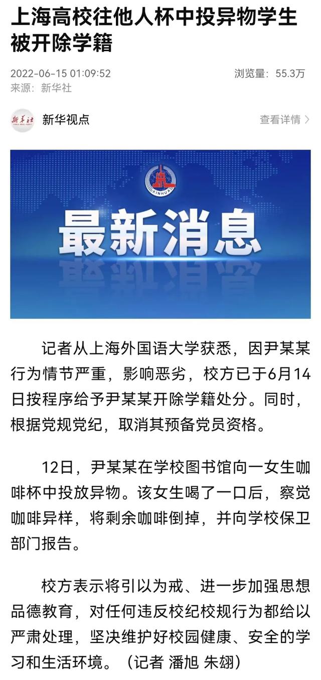 上海投放异物男生被开除学籍休闲区蓝鸢梦想 - Www.slyday.coM