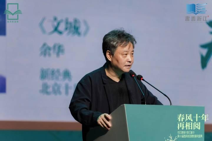 走出海盐近40年,他一直在寻找一座"文城"|余华|文城|文城