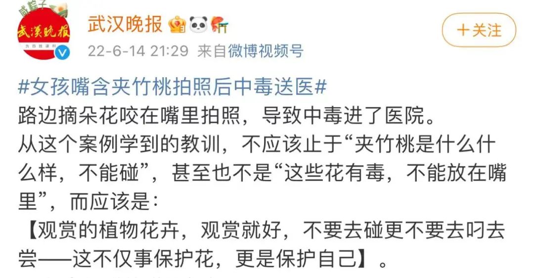 女孩这样拍照后中毒……网友：安陵容的话要信休闲区蓝鸢梦想 - Www.slyday.coM