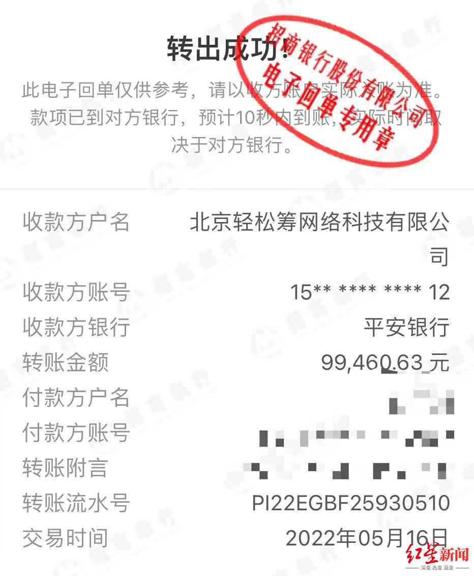 她打工两年攒够钱后退还给2165位捐款人|筹款|轻松筹|捐款人_新浪新闻