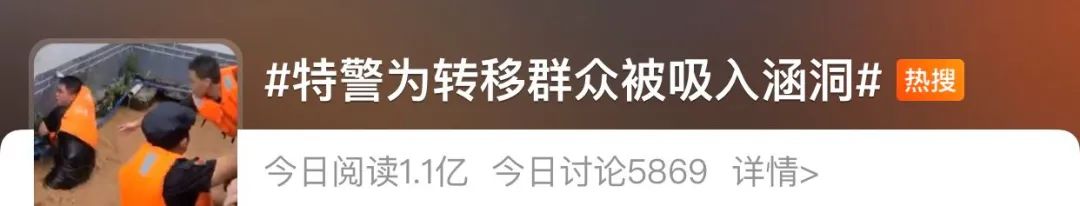 紧急！两名特警遇险，获救后说了一句话休闲区蓝鸢梦想 - Www.slyday.coM