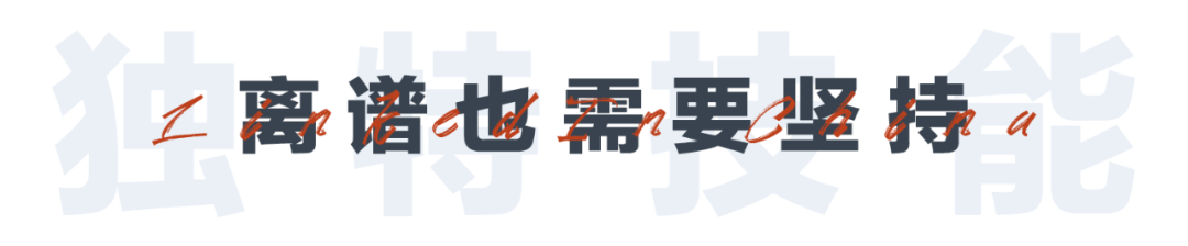 00后整顿职场，从一份离谱的简历开始休闲区蓝鸢梦想 - Www.slyday.coM