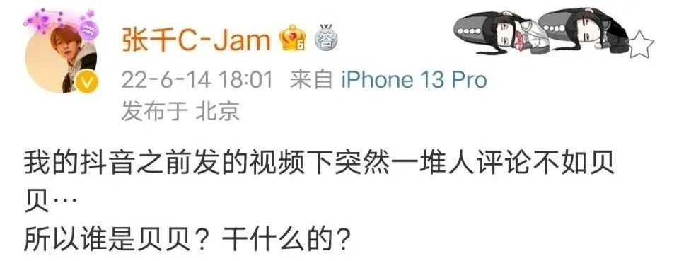 新的BEEF？贝贝被北京Rapper张千突然开火！“谁是贝贝，干什么的？”休闲区蓝鸢梦想 - Www.slyday.coM