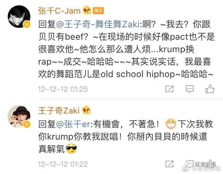 新的BEEF？贝贝被北京Rapper张千突然开火！“谁是贝贝，干什么的？”休闲区蓝鸢梦想 - Www.slyday.coM