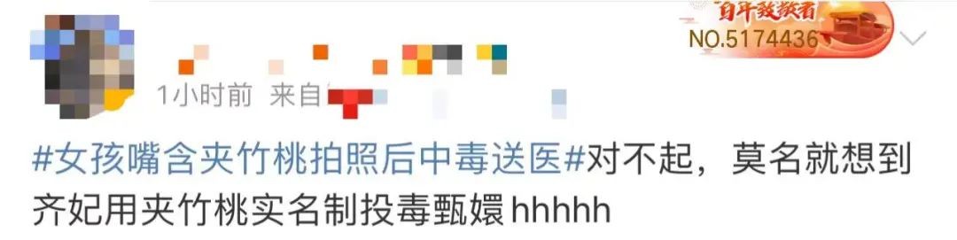 女孩这样拍照后中毒……网友：安陵容的话要信休闲区蓝鸢梦想 - Www.slyday.coM